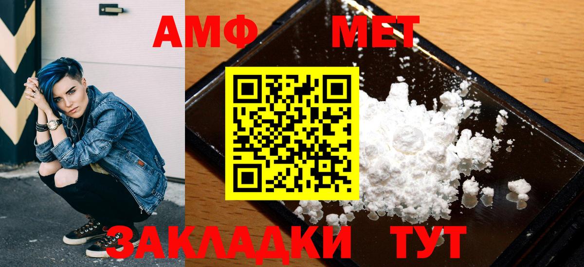Amphetamine  Кемерово  Amphetamine VHQ  АМФ 