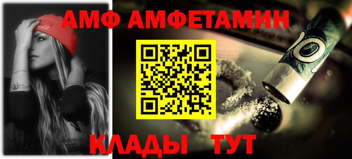 АМФЕТАМИН VHQ Кемерово