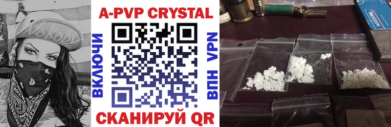 A-PVP кристаллы  купить наркотики цена  Кемерово 