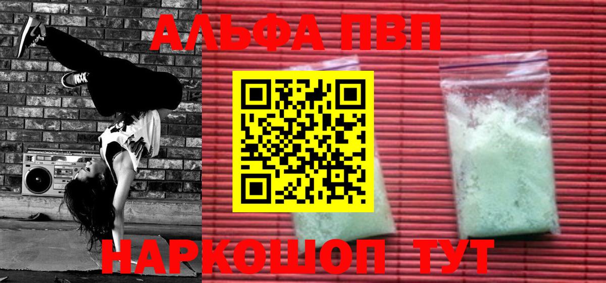 купить   APVP мука  Alpha PVP мука  Кемерово  Alpha-PVP СК КРИС 