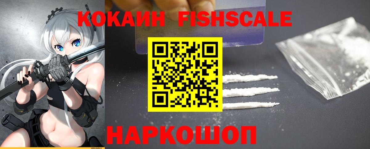 COCAIN Перу Кемерово
