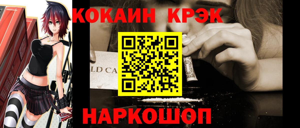 Cocaine 97% Кемерово
