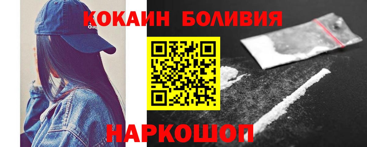 Cocaine Перу  КОКАИН Fish Scale  Кемерово 