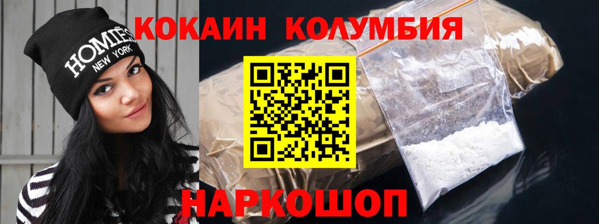COCAIN Fish Scale  Вход с VPN  Cocaine  КОКАИН Перу  Кемерово 