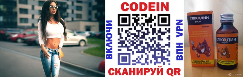 Кодеин напиток Lean (лин)  даркнет сайт  Кемерово 