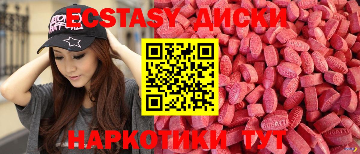 Ecstasy 300 mg  Ecstasy  ЭКСТАЗИ 300 mg  Кемерово 