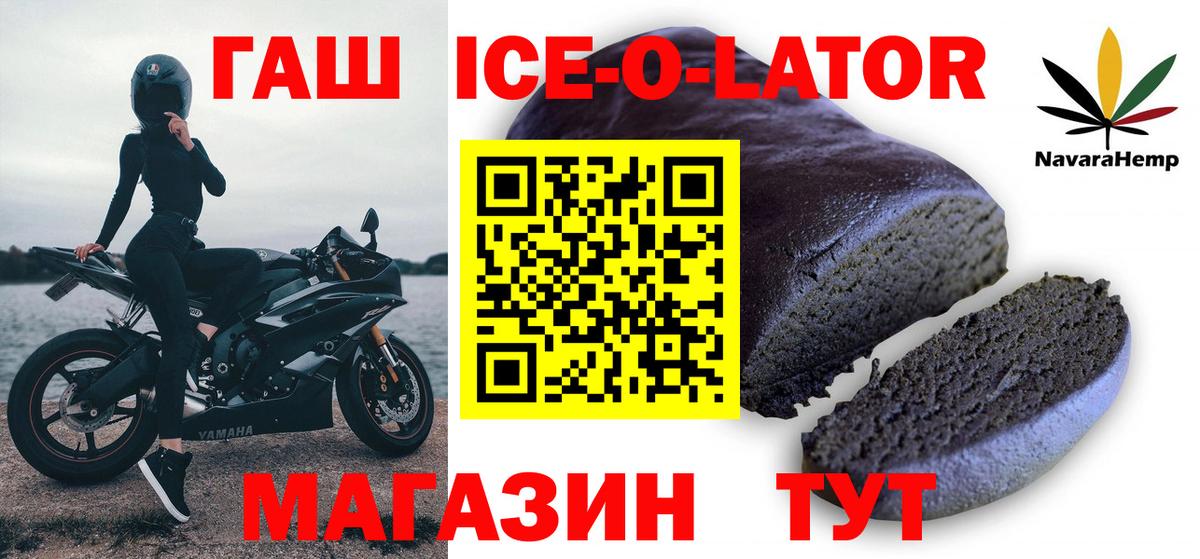 ГАШ  Вход с VPN  купить наркотик  Гашиш убойный  Кемерово 