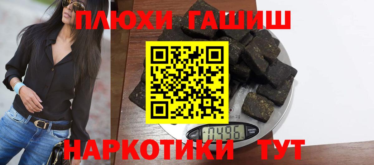 ГАШИШ  Кемерово  магазин продажи наркотиков  Гашиш hashish 
