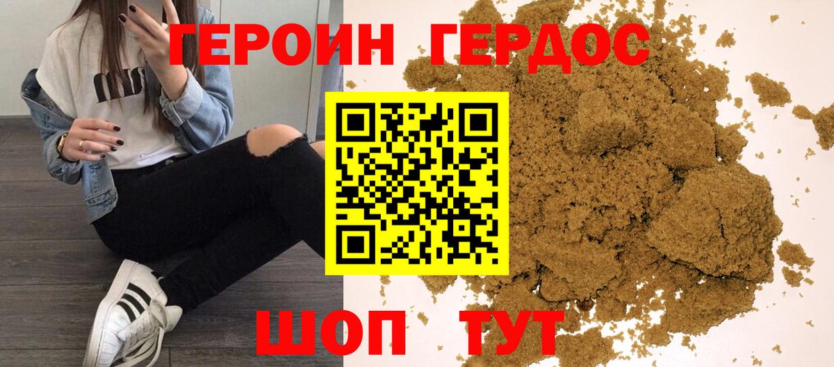 Кемерово  ГЕРОИН VHQ  Вход с VPN 