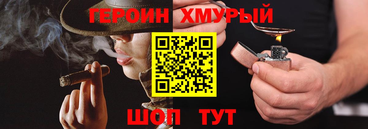 ГЕРОИН  Кемерово  ГЕРОИН VHQ 