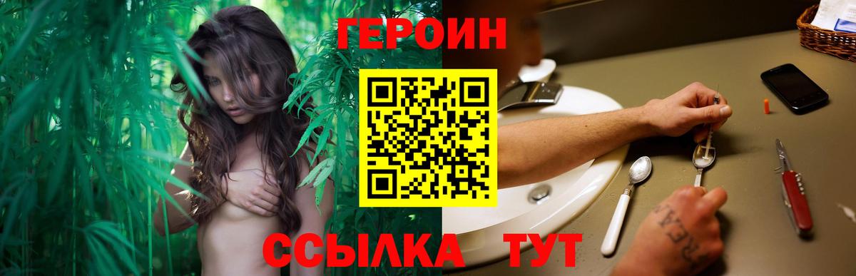 ГЕРОИН Афган Кемерово