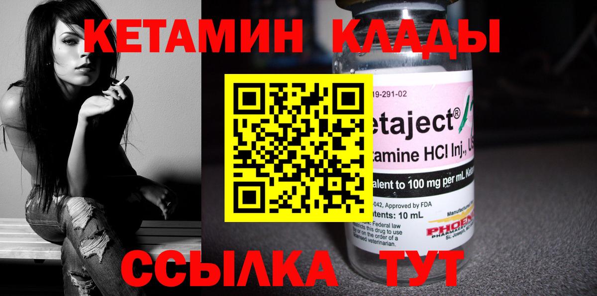 КЕТАМИН ketamine  КЕТАМИН VHQ  Вход с VPN  Кемерово 