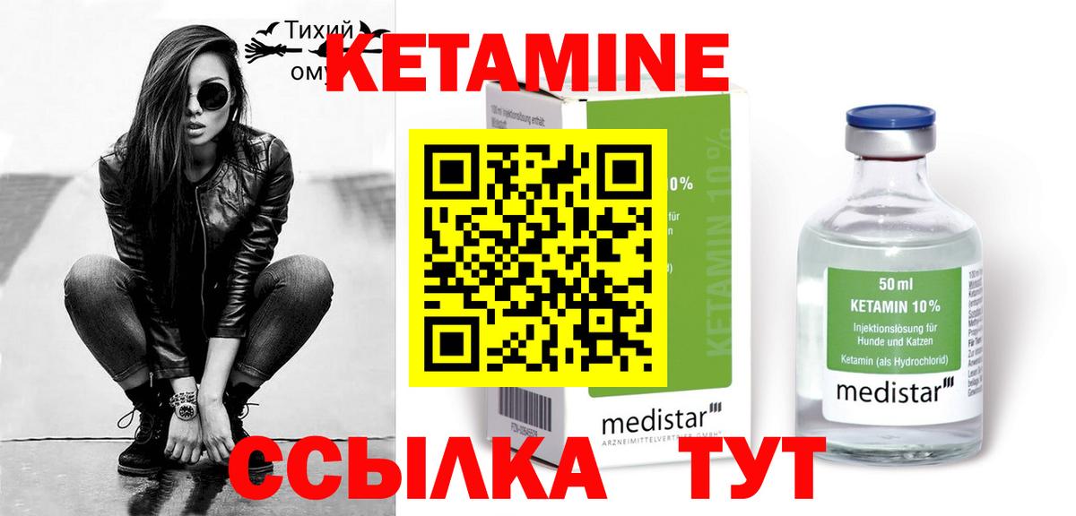 КЕТАМИН ketamine  blacksprut вход  Кемерово  КЕТАМИН VHQ 