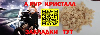 apvp Балаково