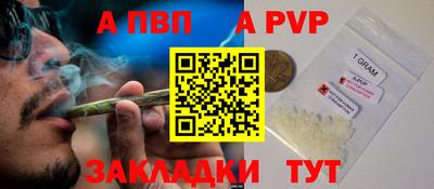 apvp Балаково