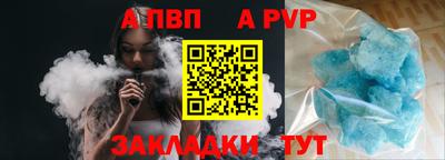 apvp Балаково