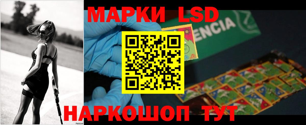 ЛСД экстази кислота  Вход с VPN  ЛСД экстази  Кемерово 