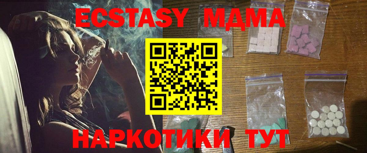 МДМА VHQ  Вход с VPN  Кемерово 