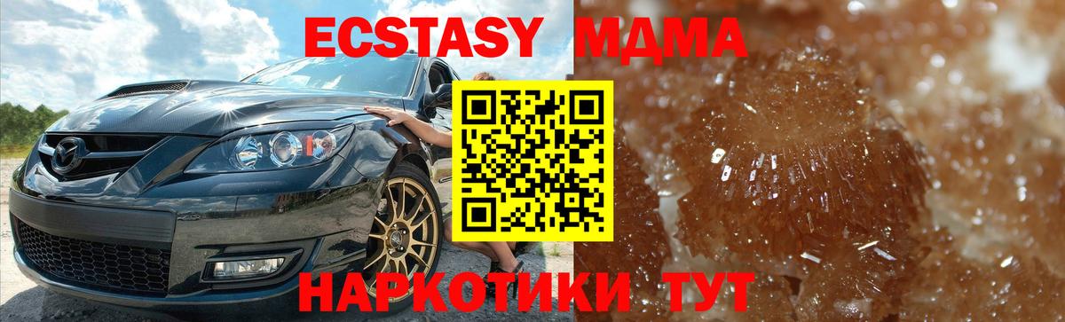 МДМА crystal Кемерово