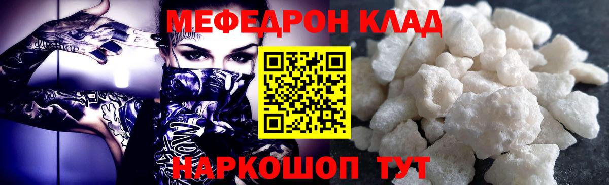 Мефедрон мяу мяу  Вход с VPN  Меф  Кемерово 
