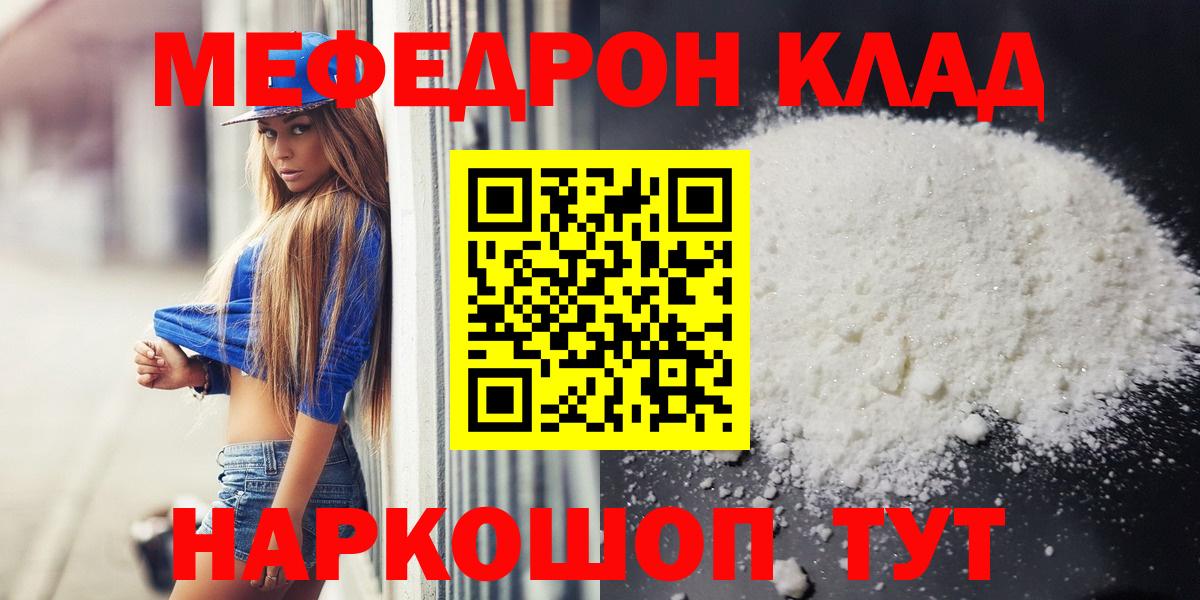 Меф мука Кемерово