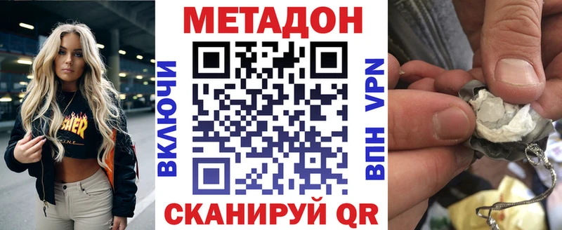МЕГА ONION  закладка  Кемерово  Метадон VHQ 