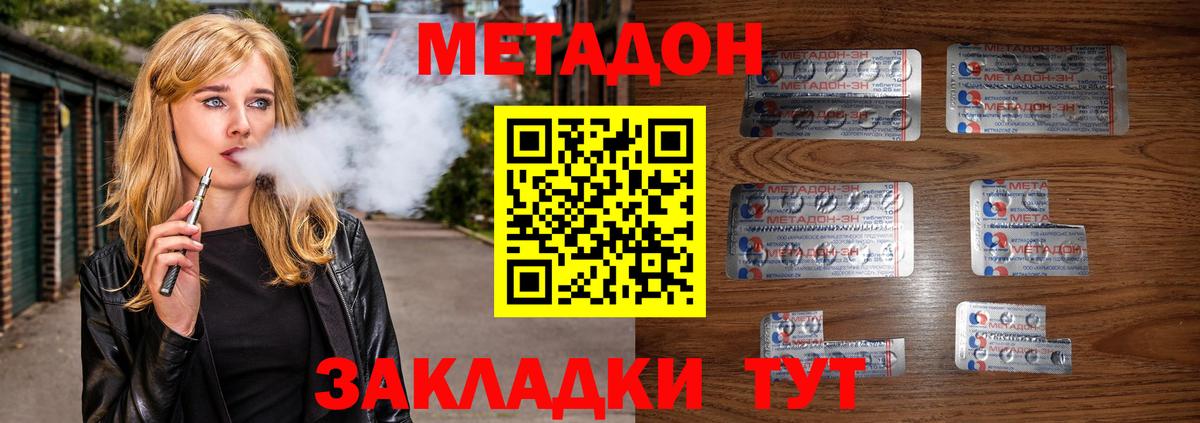 сайты даркнета формула  Вход с VPN  мега онион  МЕТАДОН кристалл  Кемерово  Метадон белоснежный 
