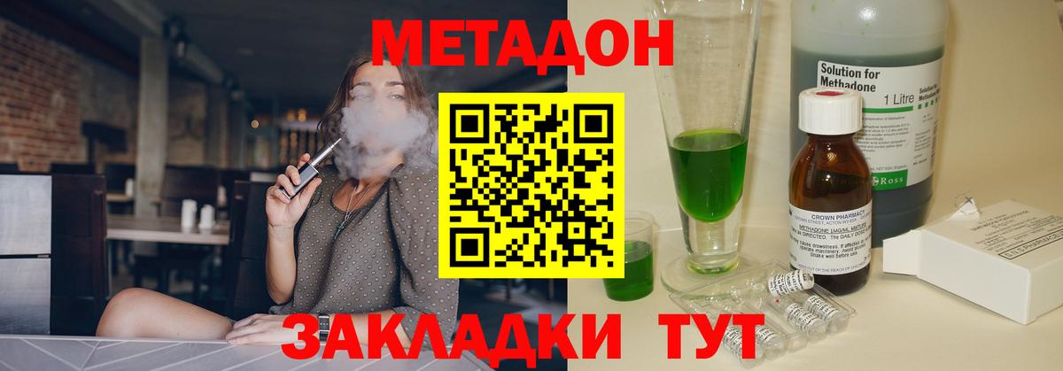 МЕТАДОН methadone  Кемерово 