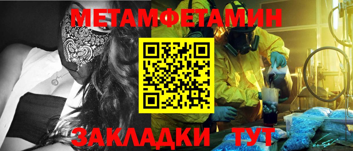 МЕТАМФЕТАМИН кристалл  Кемерово 
