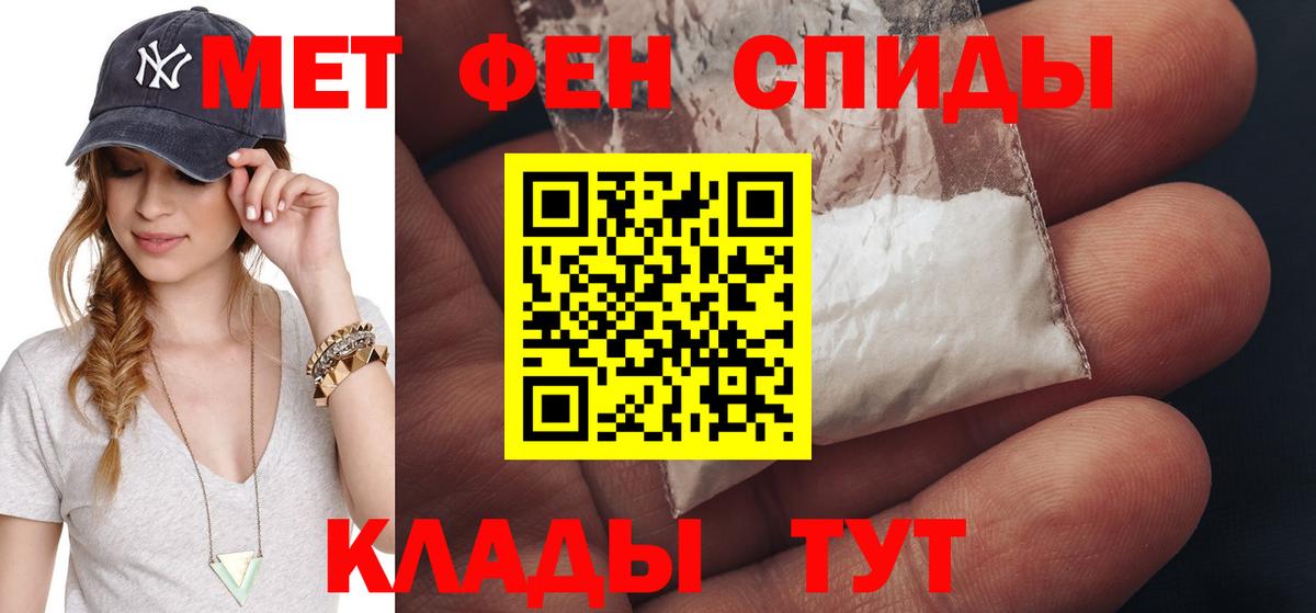 МЕТАМФЕТАМИН витя Кемерово