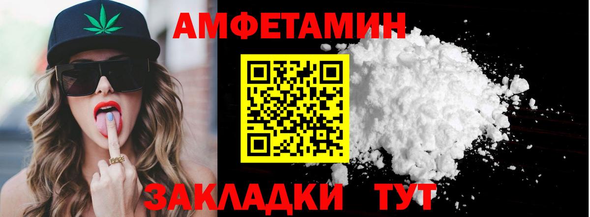 МЕТАМФЕТАМИН мет  Вход с VPN  Кемерово 
