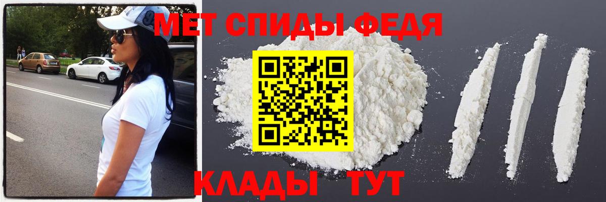 Первитин Methamphetamine Кемерово