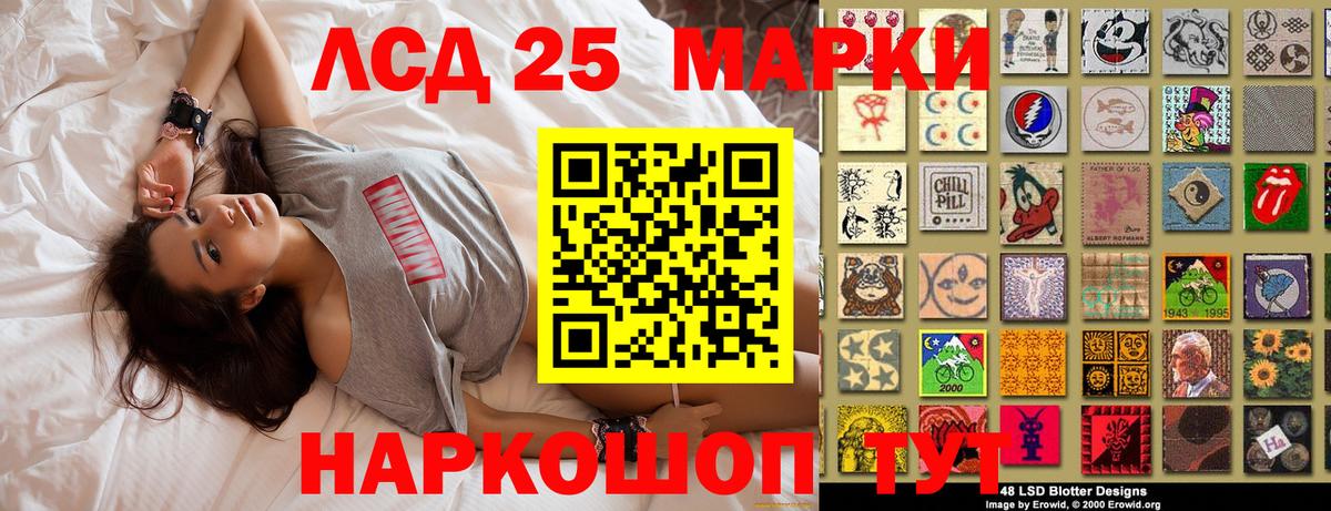 Наркотические марки 1,5мг Кемерово