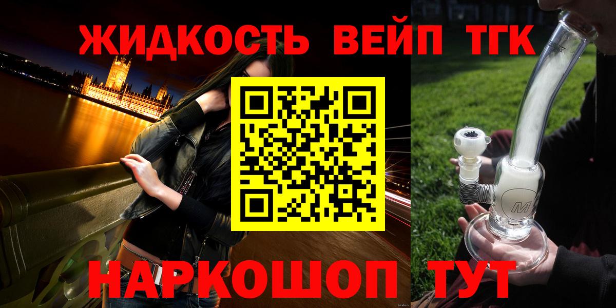 Дистиллят ТГК гашишное масло Кемерово