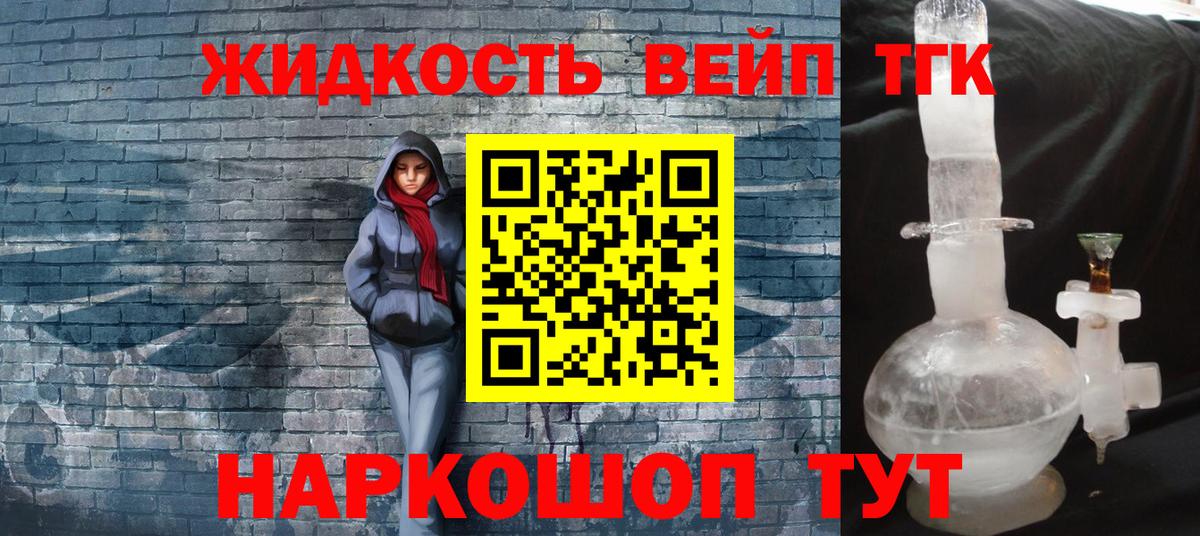 Дистиллят ТГК вейп  Кемерово  ТГК вейп 